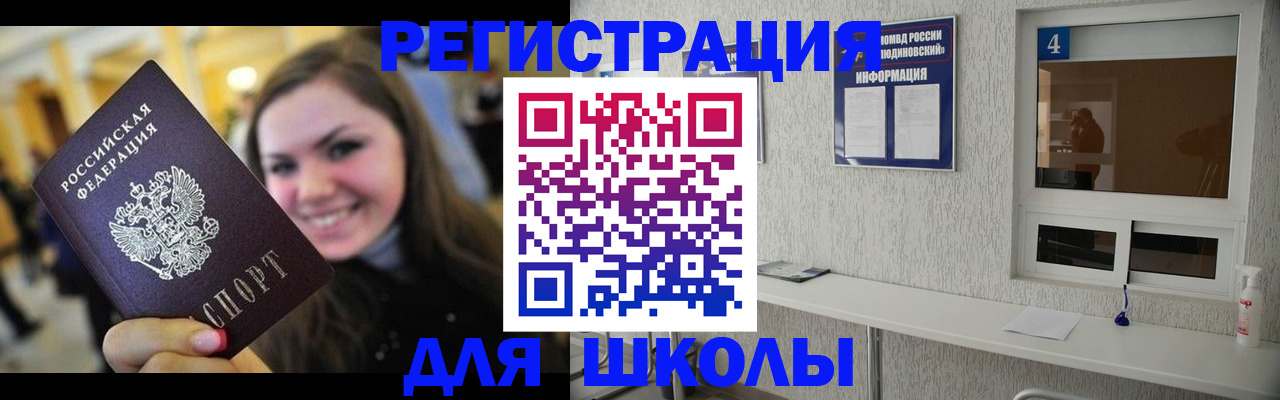 прописка регистрация в Байкальске